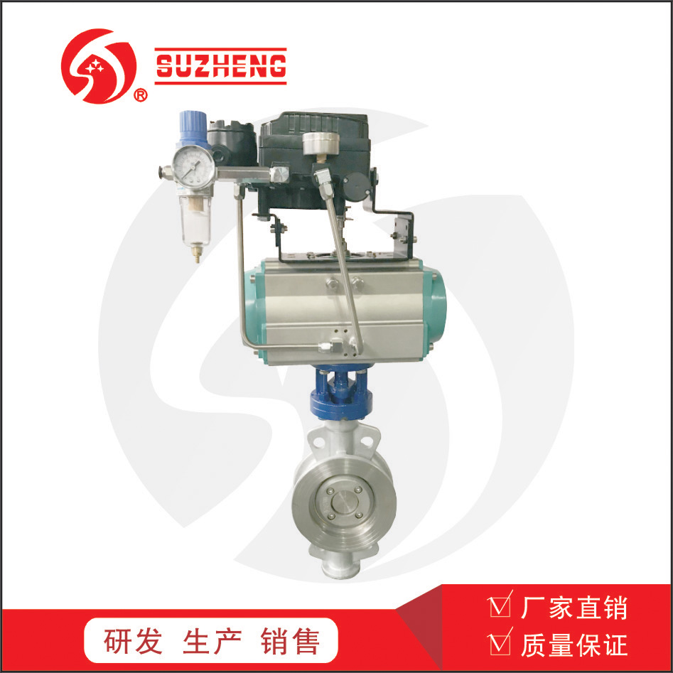 氣動對(duì)夾調節(jiē)蝶閥