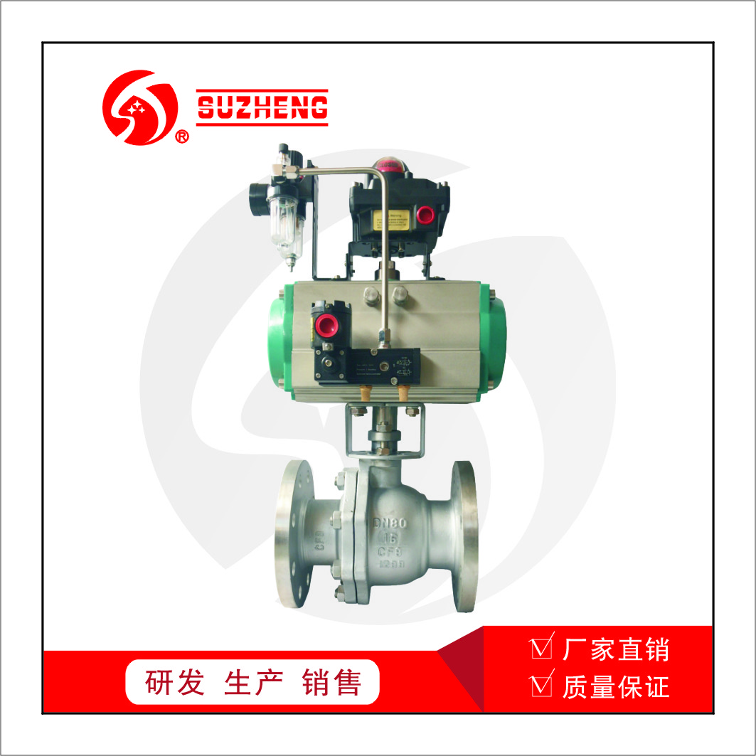 氣動防爆切(qiē)斷球閥