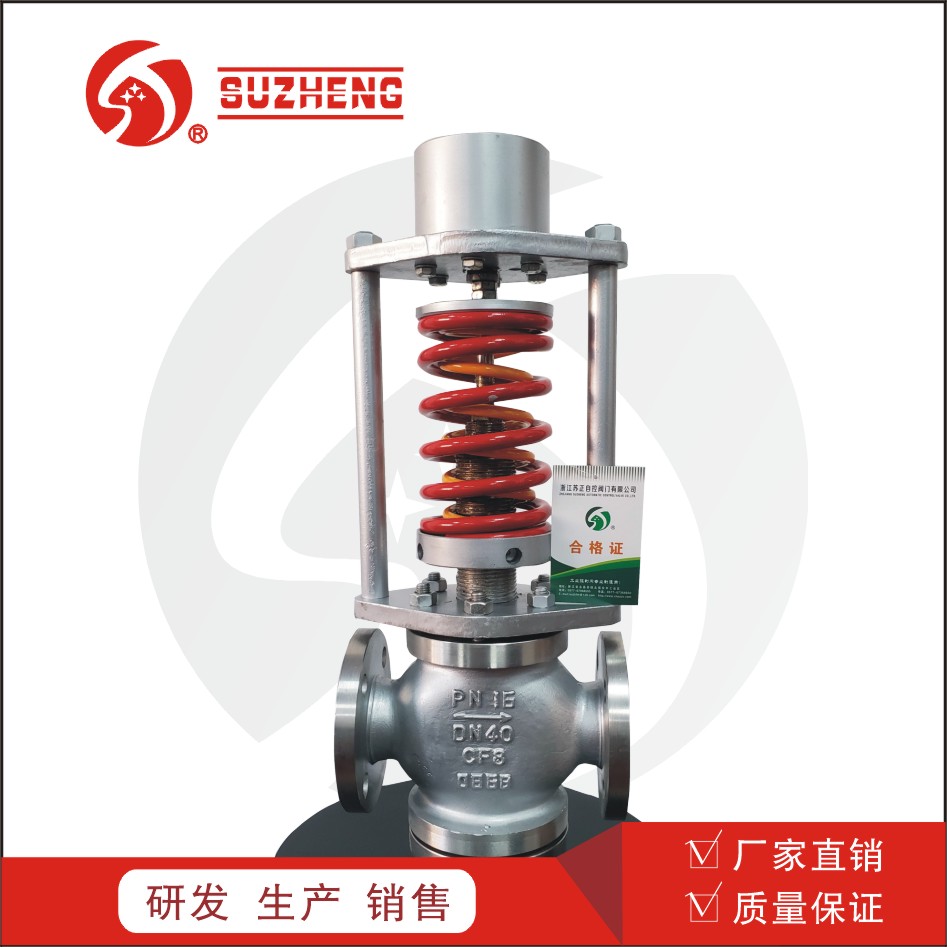 自(zì)力式壓(ya)力調節(jie)閥