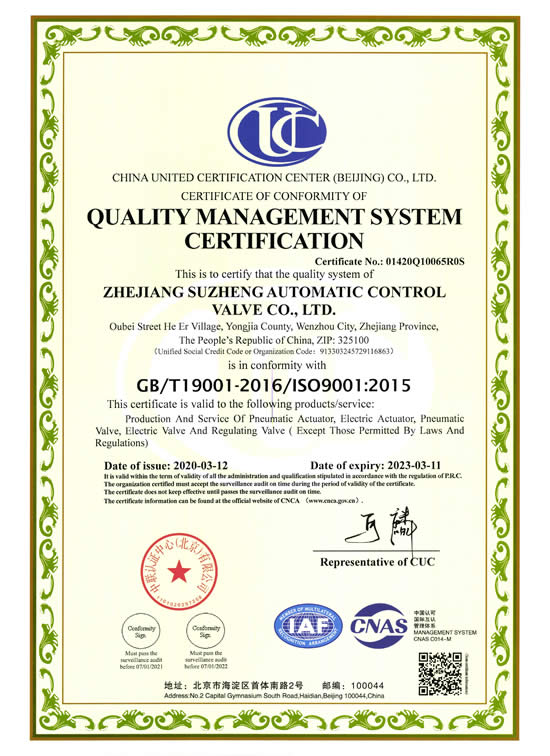 質(zhi)量管理(lǐ)體系英(yīng)文版