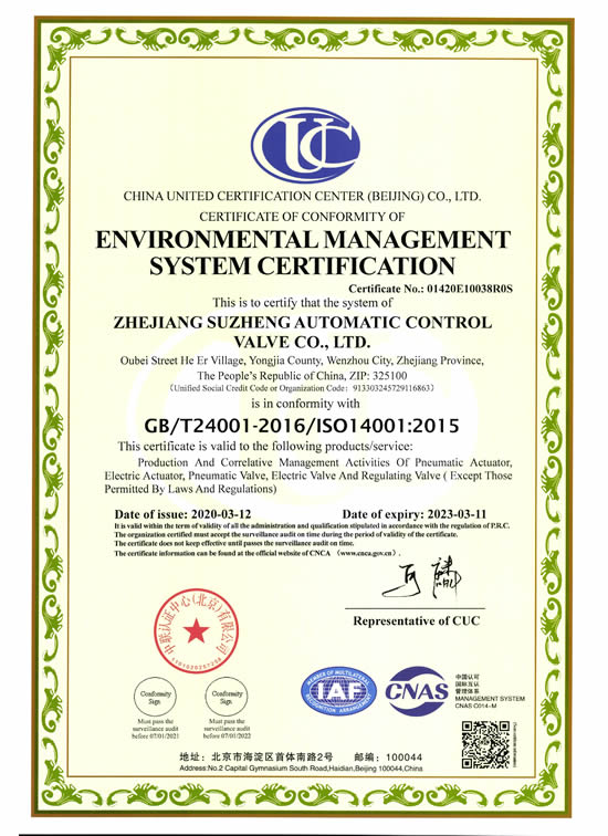 環境管(guan)理體系(xì)英文版(ban)